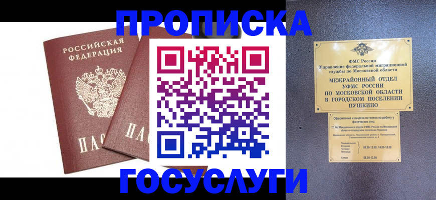 регистрация для дет. сада в Петров Вале