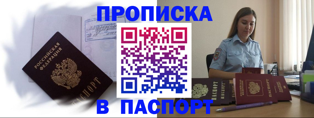 миграционный учет в Петров Вале